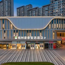 格林豪泰智选酒店(常州星河时代店)