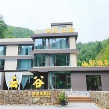 栖云谷旅游度假区(大围山店)