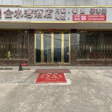 金水湾酒店(黎平洪州镇店)