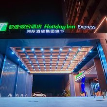 启东经开智选假日酒店