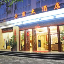 腾冲永聚大酒店