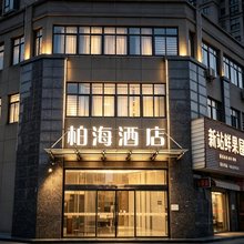 柏海酒店(天长汽车客运中心店)