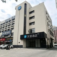 汉庭酒店(渭南火车站前进路店)