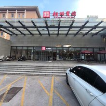 安阳相州宾馆(火车站北大街店)