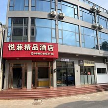悦寐精品酒店(五源河体育场店)