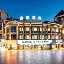 雅钥酒店(柳州胜利步行街店)