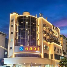 三明泊澜酒店(沙县东门古街店)