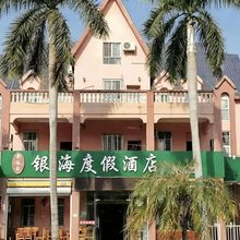 银海度假酒店