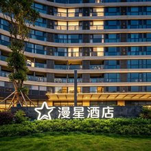 漫星酒店(高新区科技城店)