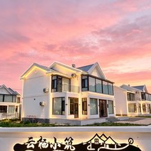 云栖小筑·草原度假美墅(额尔古纳黑山头镇店)
