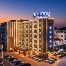 嘉年华酒店(佛山顺联广场锦龙地铁站店)