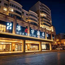 华之宇酒店(长春东风大街吾悦广场店)