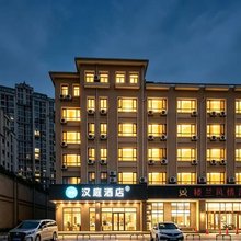 汉庭酒店(舟山东港凯虹广场店)