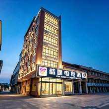 喆霆电竞民宿(开封兰考店)