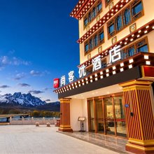 尚客优精选酒店(白塔公园景区|格萨尔王城景区店)