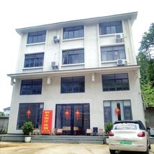 武夷山桐木饭庄民宿