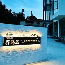 养马岛远方来客民宿