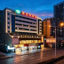 维也纳酒店(贵阳黔灵山公园延安西路地铁站店)
