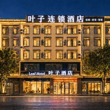 南宁叶子酒店(武鸣康和城商业广场店)