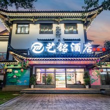 靖西艺铭酒店(锦绣古镇店)