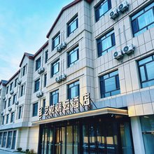 艺龙瑞云酒店(乌兰察布察右后旗店)