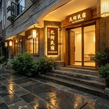凤凰几何轻宿(凤凰古城景区虹桥店)