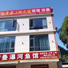 大新沙屯叠瀑小院民宿