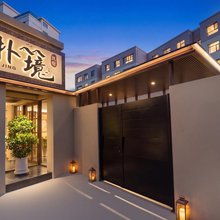 朴境·设计师中式小院美宿(敦煌夜市店)