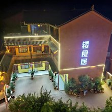 普者黑镂食居客栈