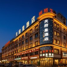 喀什天府星酒店(团结路美食街店)