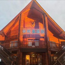 莫尔道嘎米阔鲁庄园