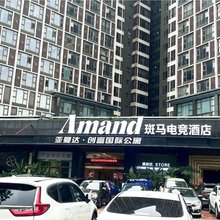 斑马电竞酒店(海俊达广场店)