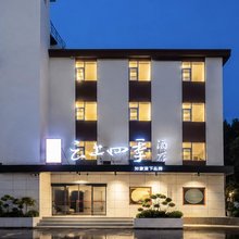 如家·云上四季酒店(曲靖麒麟花园店)