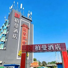 柏曼酒店(龙岗石芽岭地铁站店)