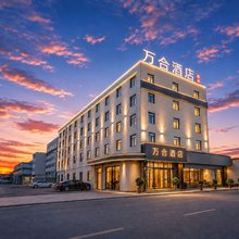 万合·予家|ARRIVE HOME·现代简约设计酒店(邯郸火车站店)