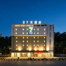 7天酒店(贵阳白宫花果园艺术中心店)