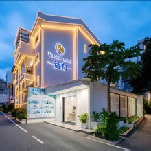 厦门活力民宿