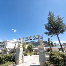 松潘金泉别院民宿(黄龙九寨高铁站店)