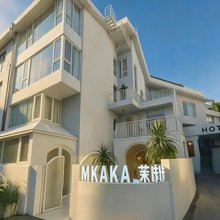 厦门·茉咔咔丨MAKAKA海边美墅