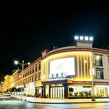 如家酒店(林芝汽车站步行街店)