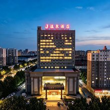 昌乐嘉悦府温泉酒店