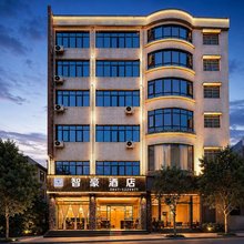 智豪酒店(大方县商业步行街佳鑫摩尔城购物中心店)