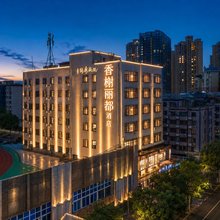株洲香榭丽都酒店(万达广场店)