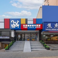 玩途睡够·设计师甄选青年旅舍(台东步行街啤酒博物馆店)