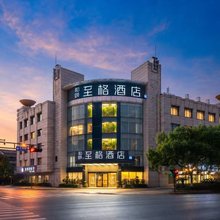 如家和颐至格酒店(杭州临平北沙东路店)