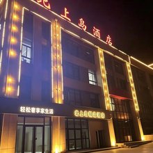 蓬莱北上岛主题酒店