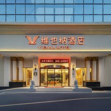 维也纳酒店(深圳坂田华为天安云谷店)