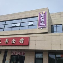 琳梦快捷民宿