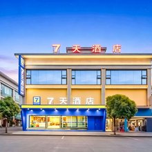 7天酒店(贵阳世纪金源购物中心茶园地铁站店)
