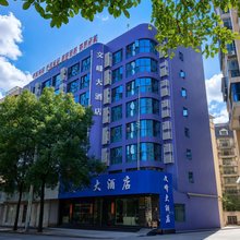 都匀文峰大酒店(石板街文峰公园店)